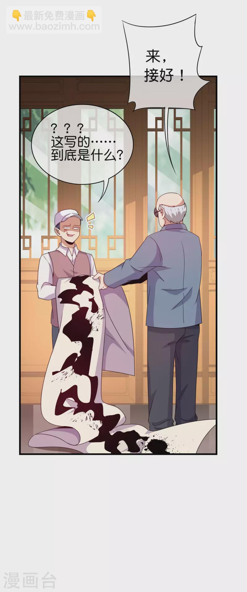 第244话 还是你们赚钱狠！30