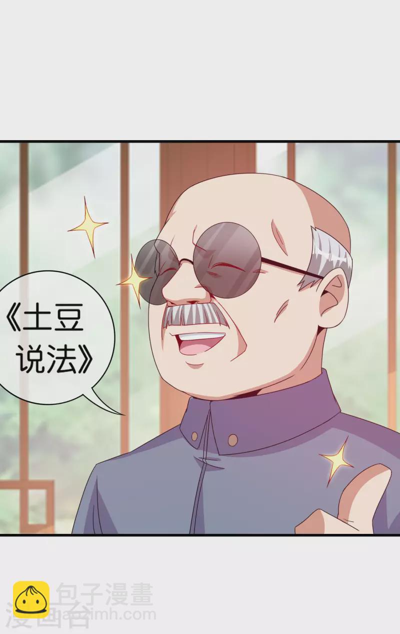 第244话 还是你们赚钱狠！31