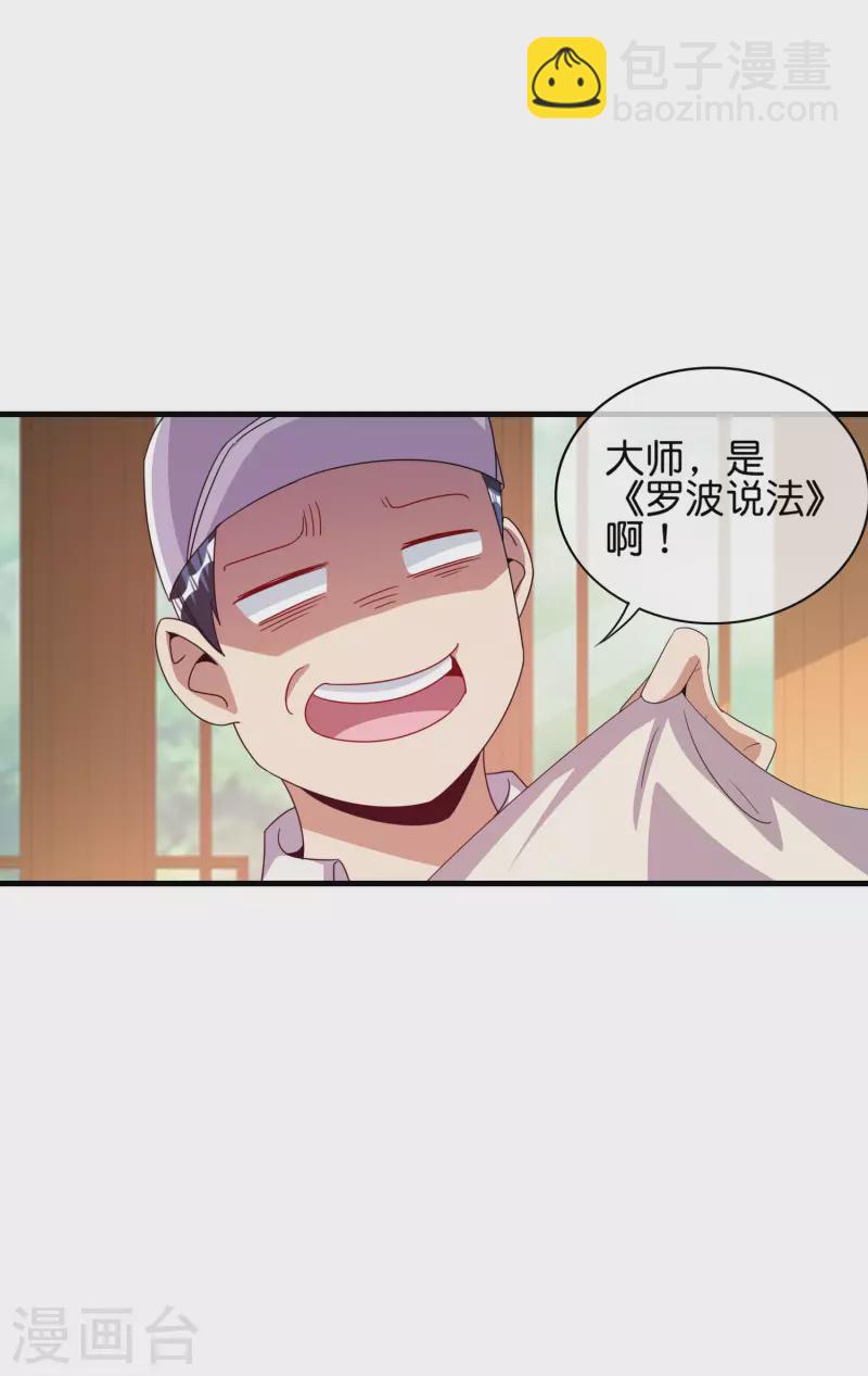第244话 还是你们赚钱狠！32