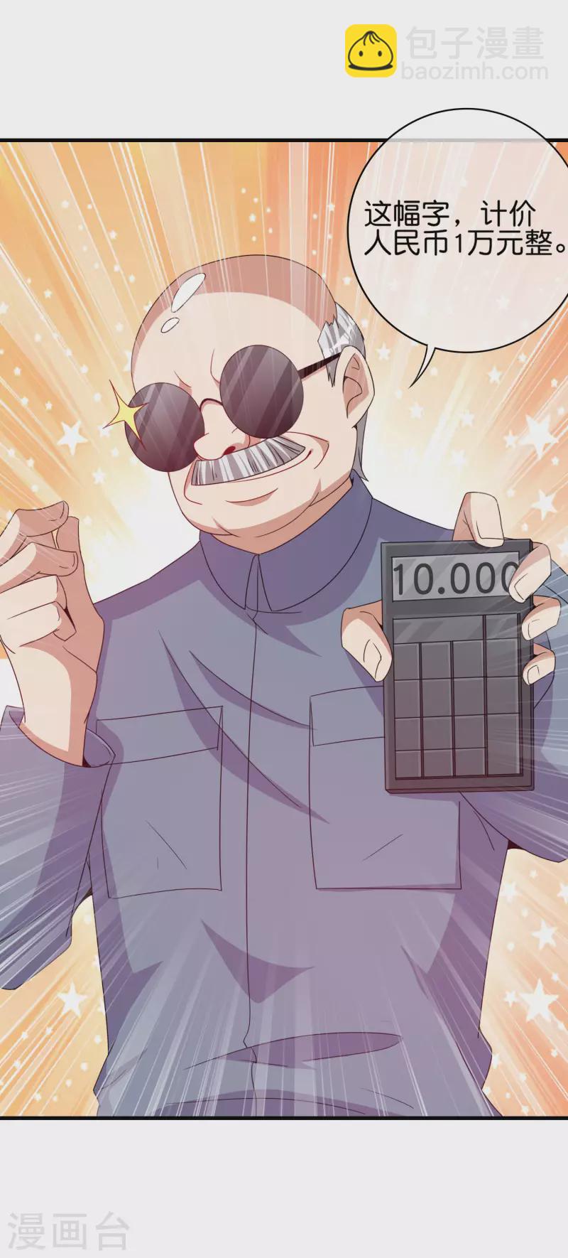 第244话 还是你们赚钱狠！33