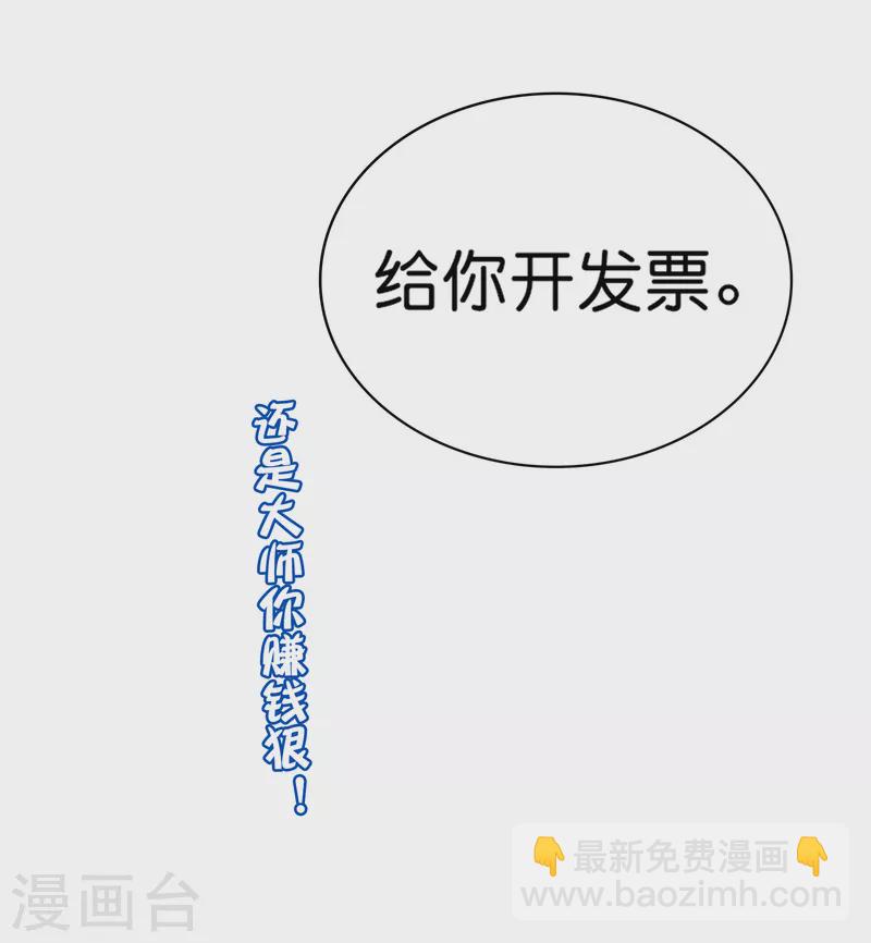 第244话 还是你们赚钱狠！35