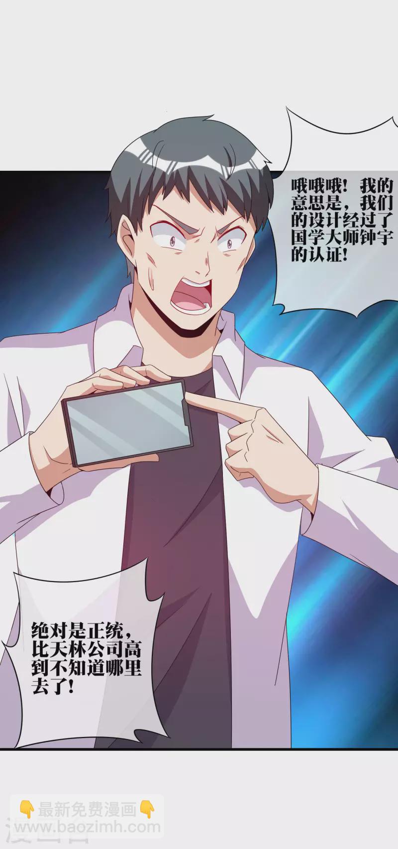第244话 还是你们赚钱狠！5