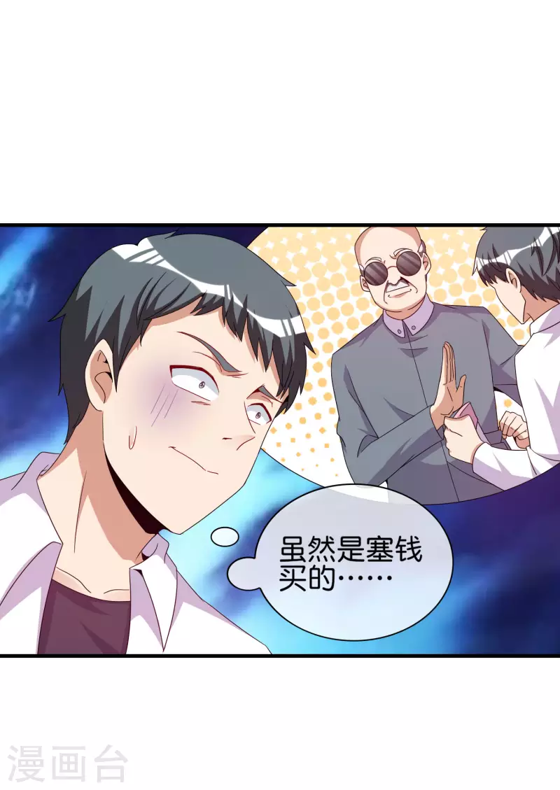 第244话 还是你们赚钱狠！6
