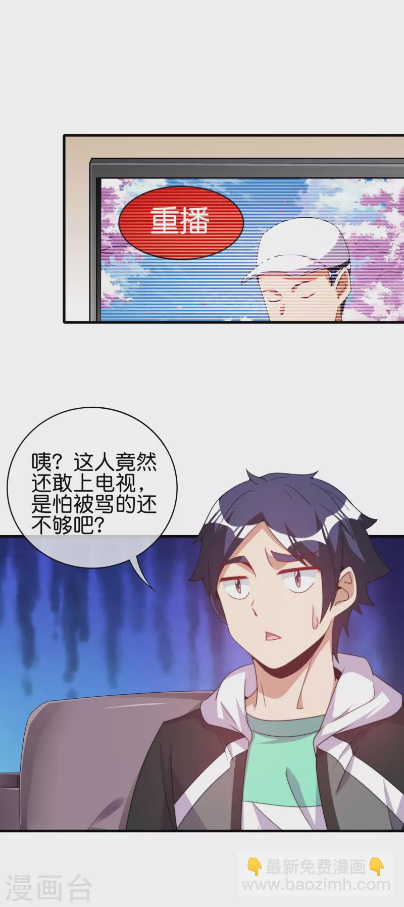 第244话 还是你们赚钱狠！8