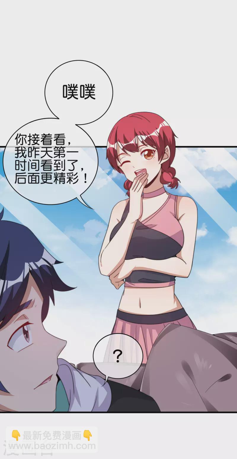 第244话 还是你们赚钱狠！9