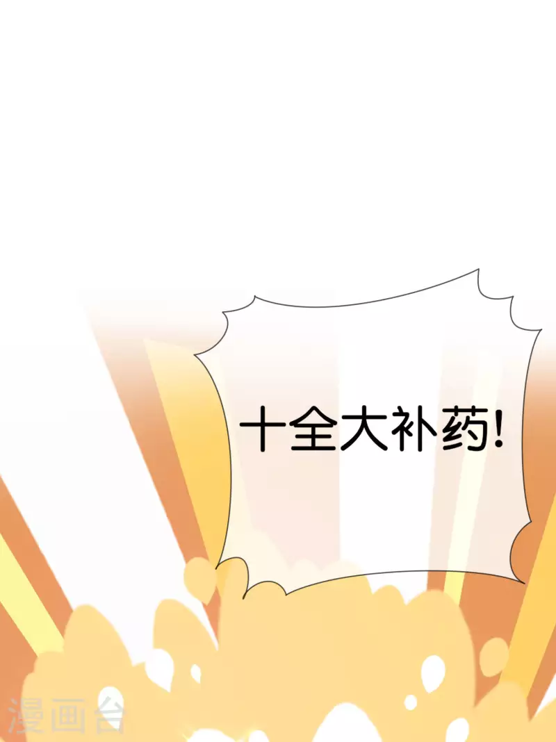 第245话 大湿11