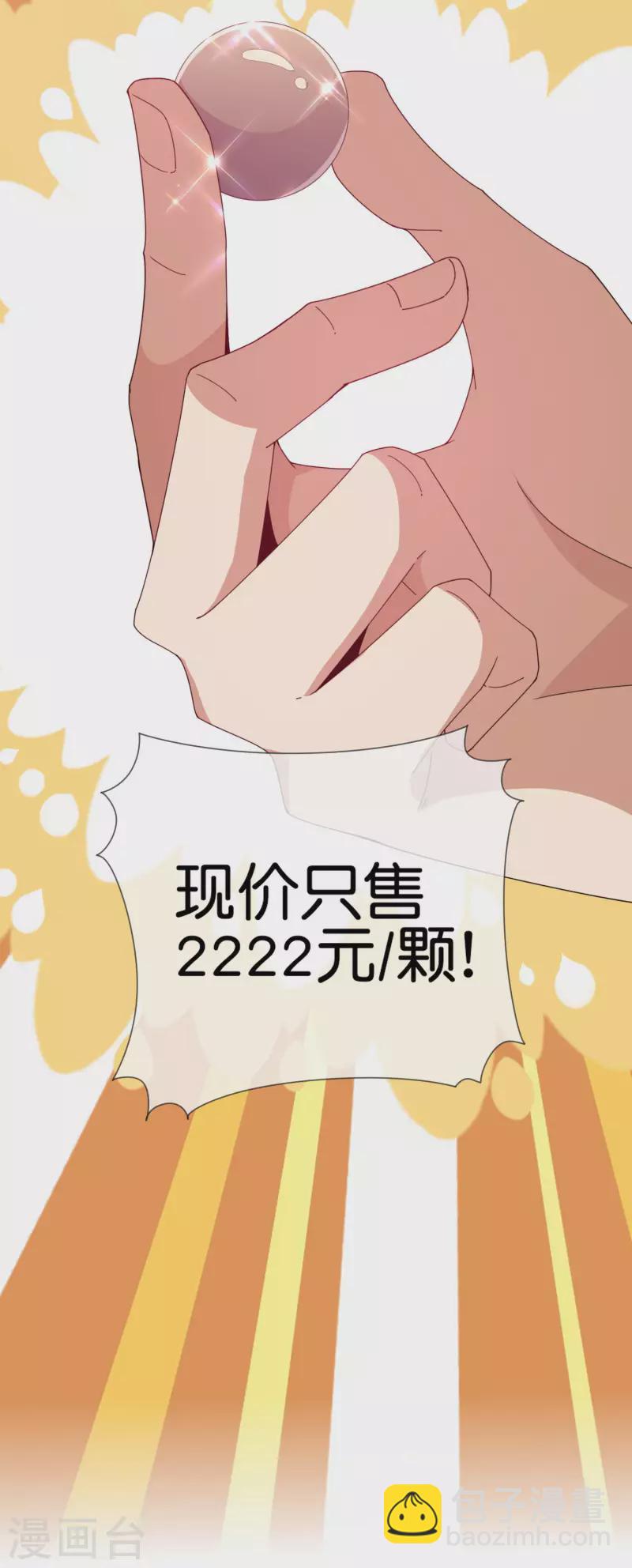 第245话 大湿12