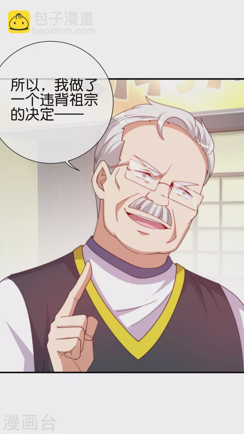 第245话 大湿17