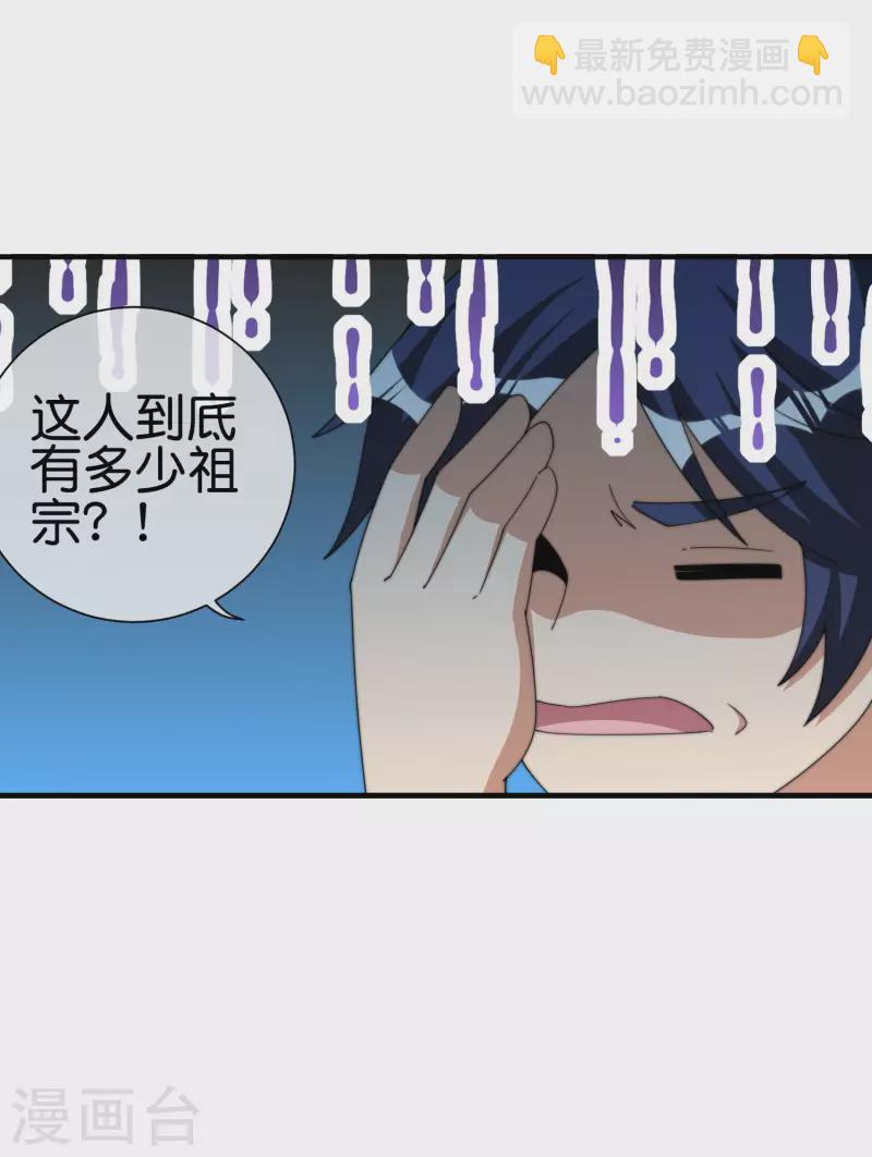第245话 大湿19