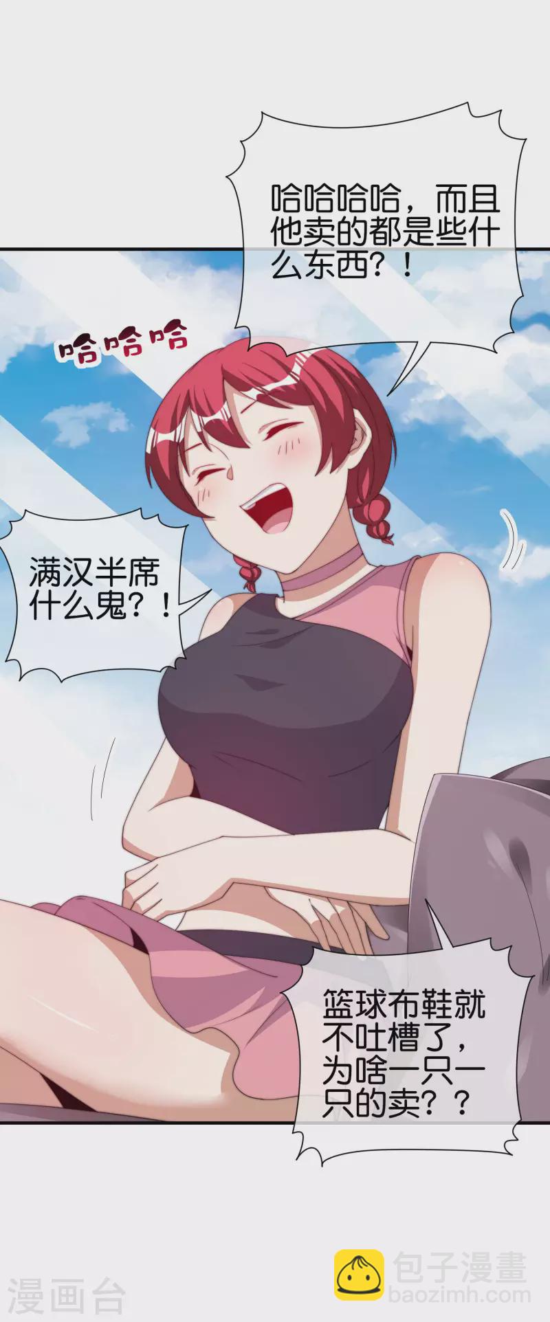 第245话 大湿20