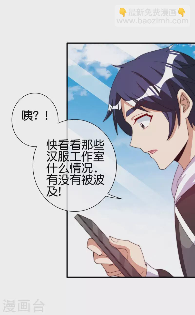 第245话 大湿21