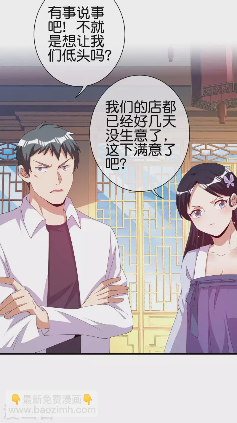 第245话 大湿29
