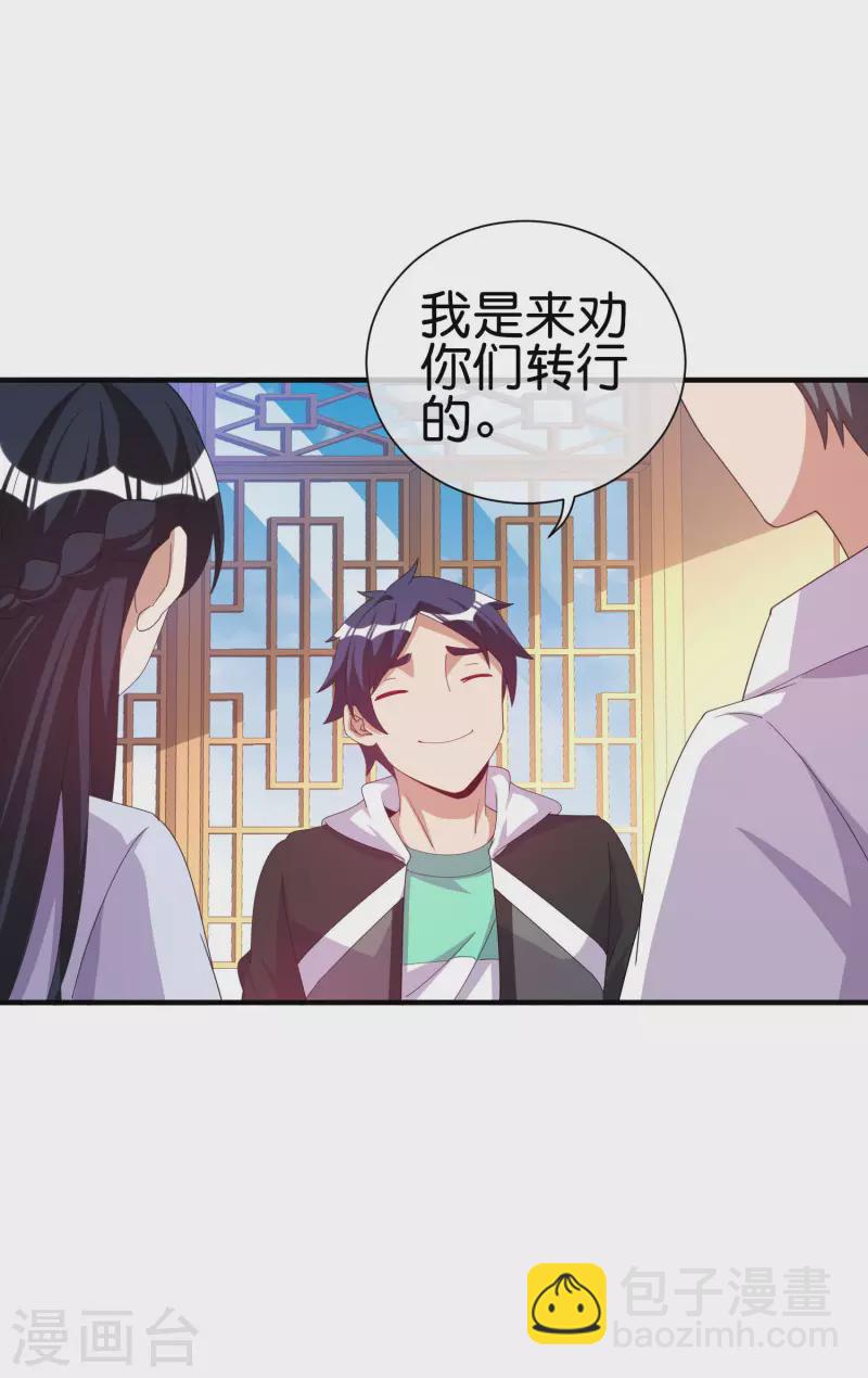 第245话 大湿30