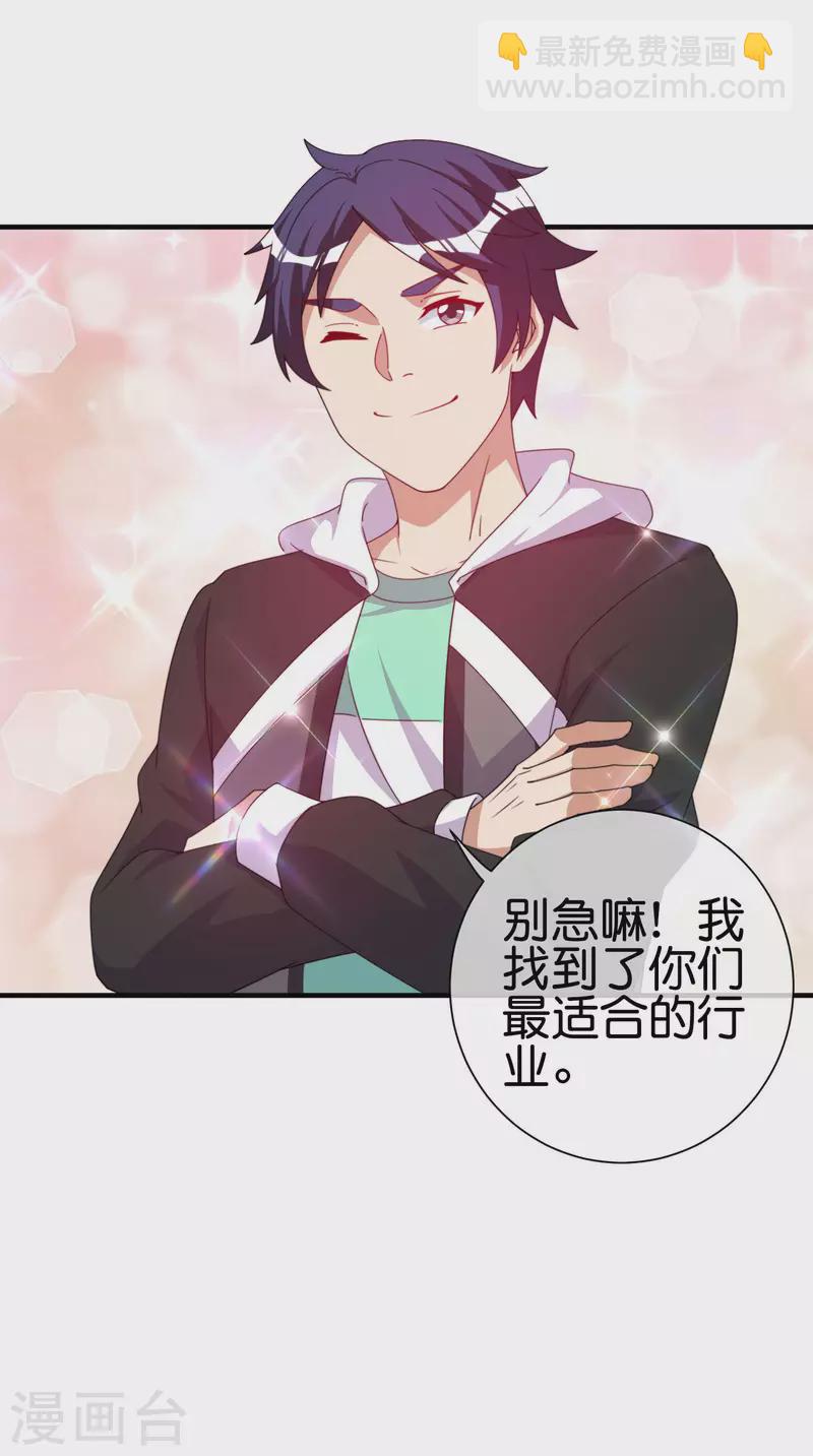 第245话 大湿32