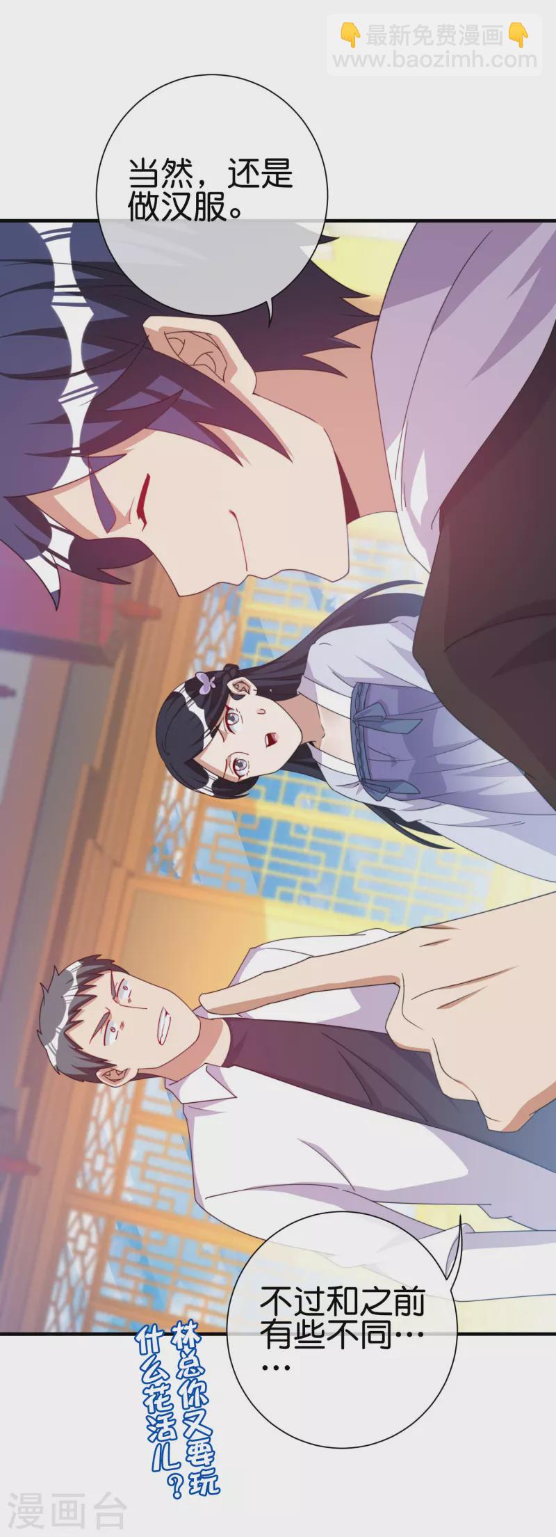 第245话 大湿33