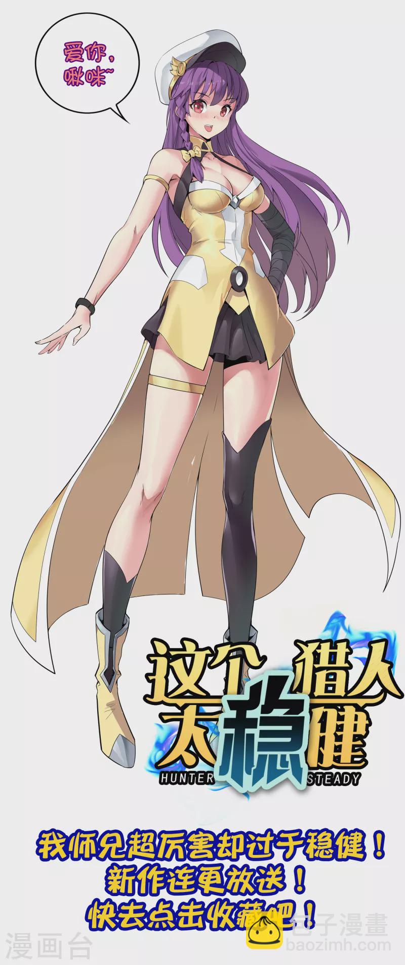 第245话 大湿34