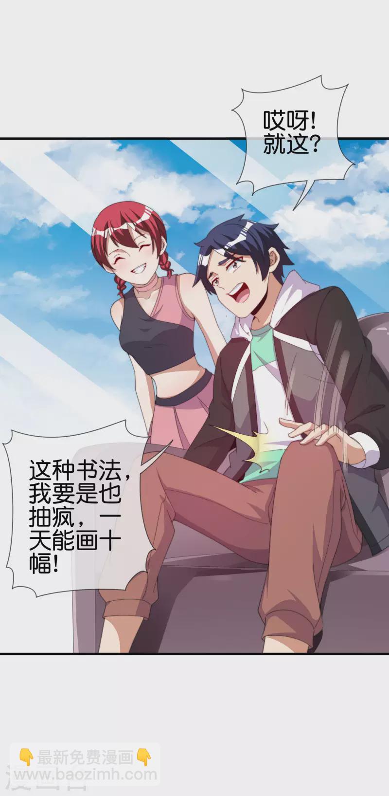 第245话 大湿4