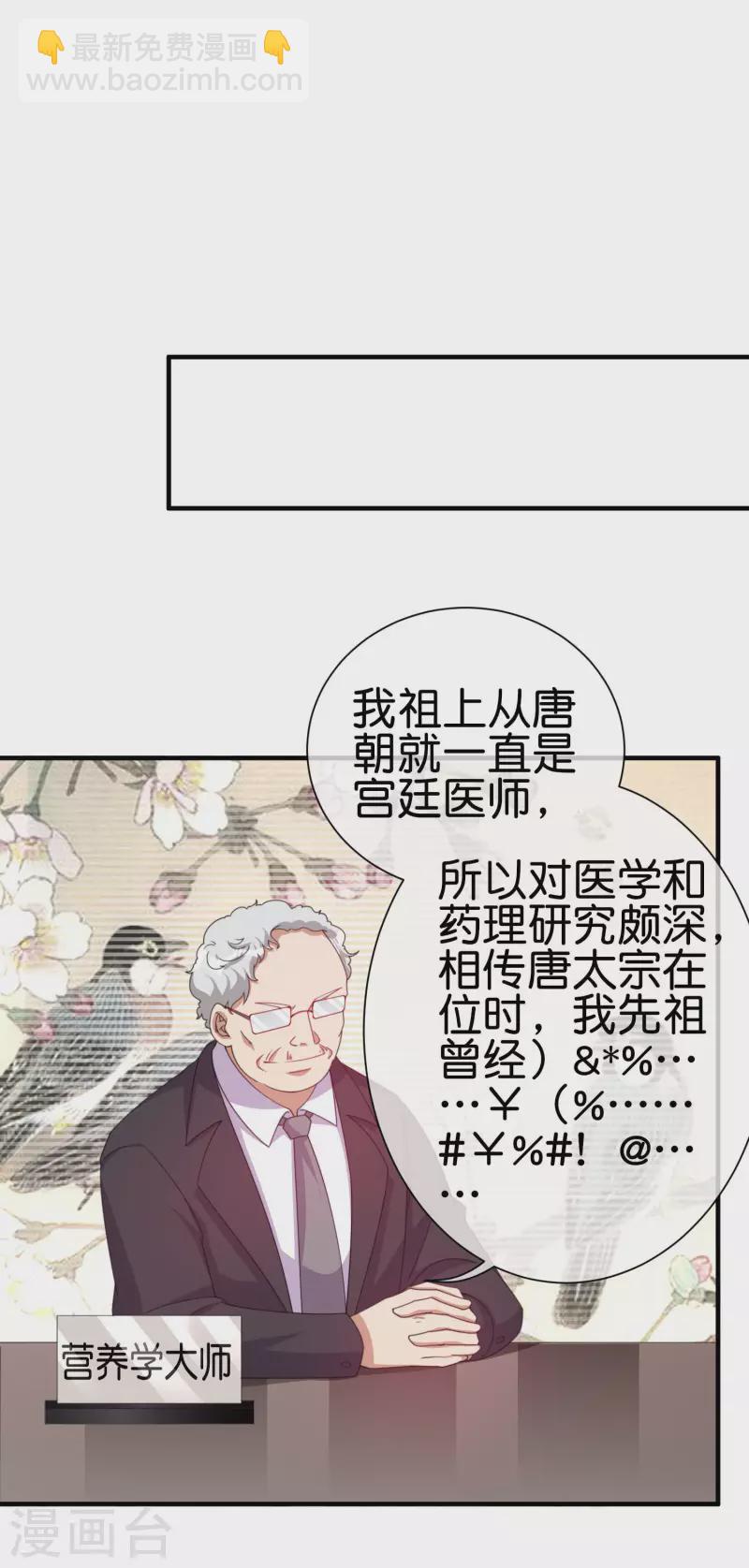 第245话 大湿7