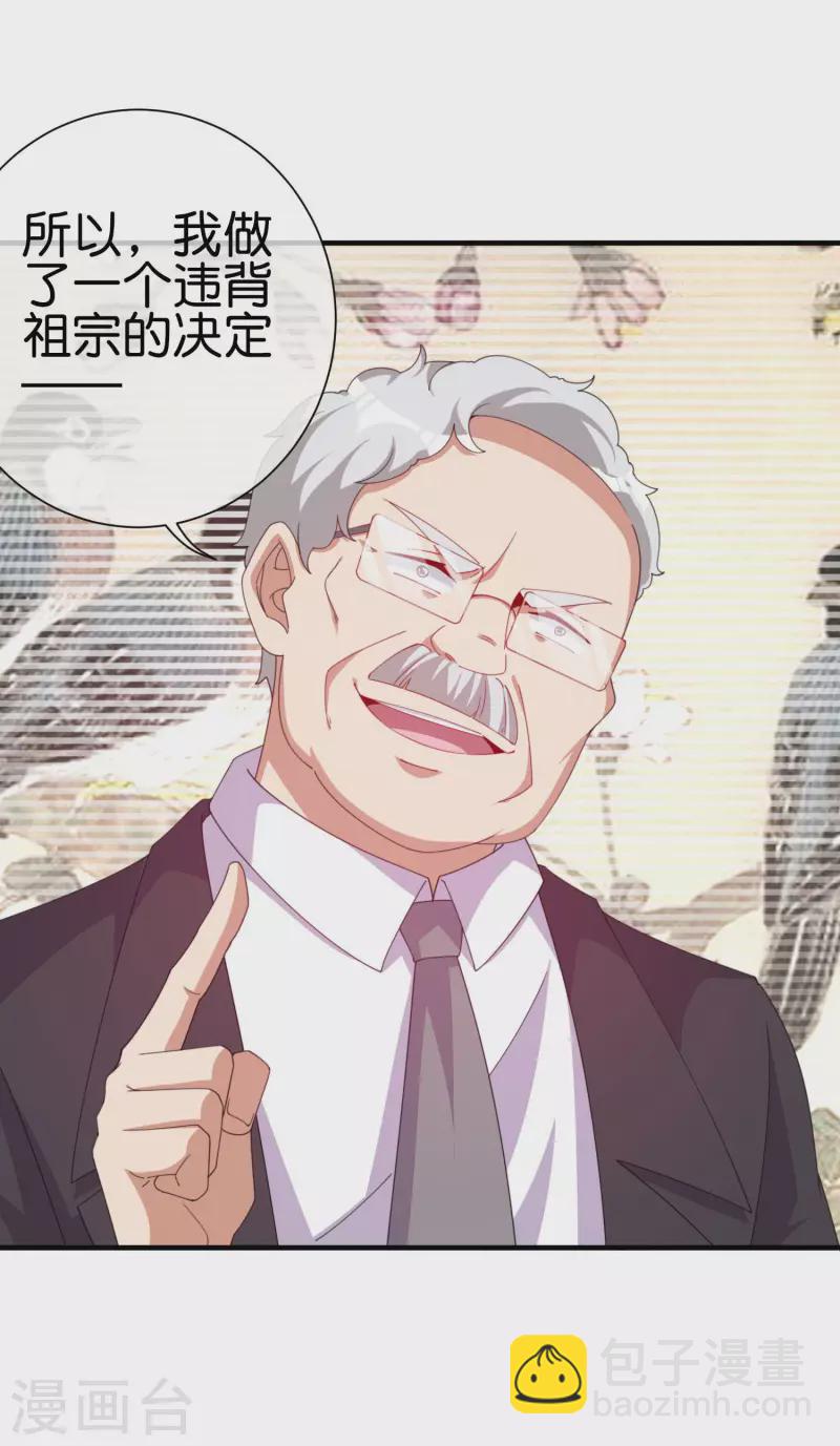 第245话 大湿8