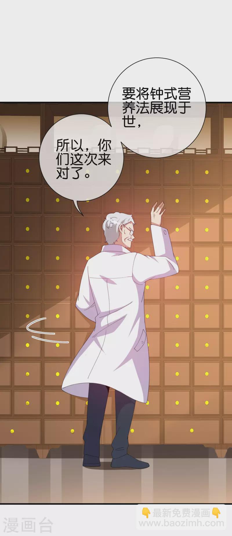 第245话 大湿9