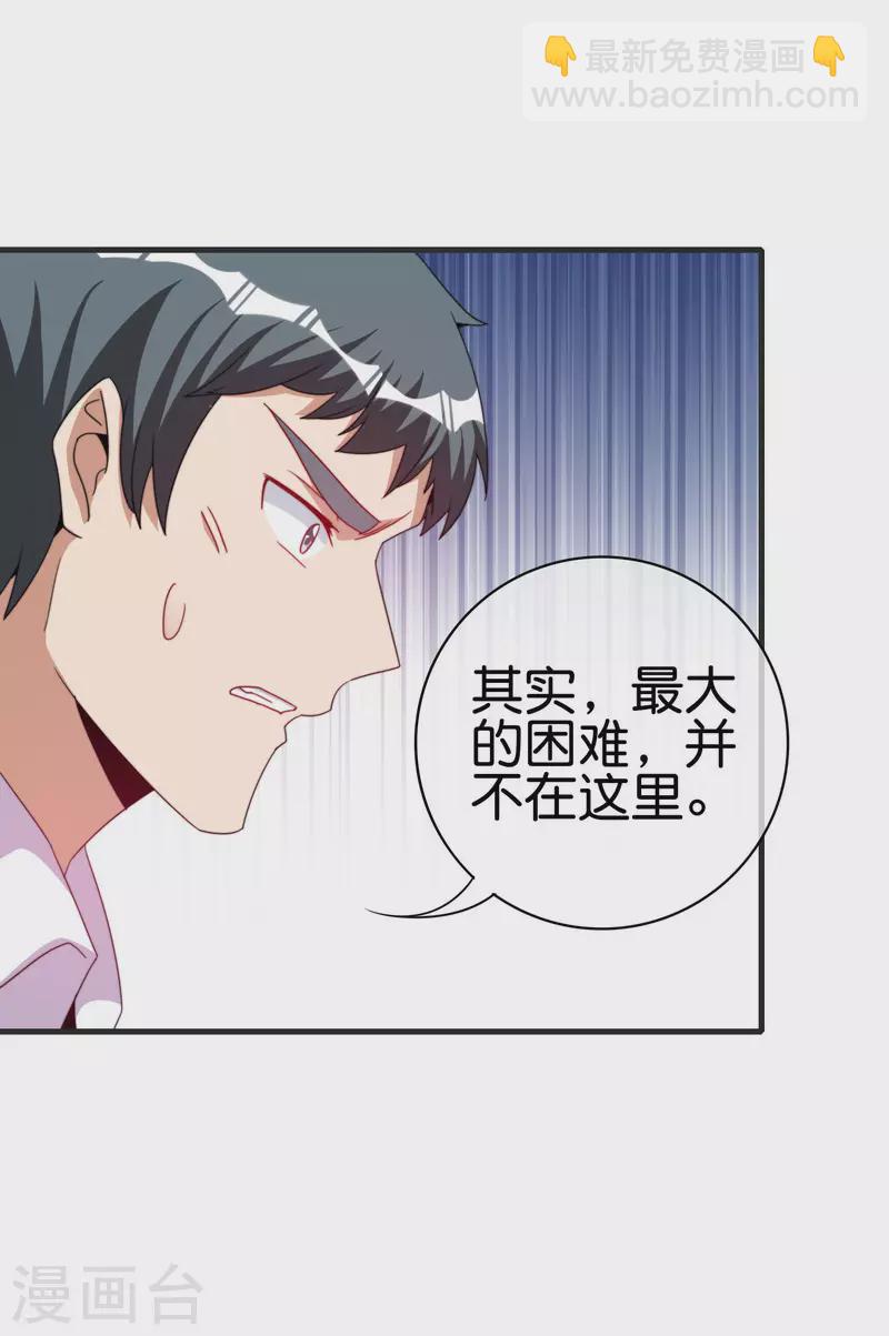 第246话 这事我要管管19