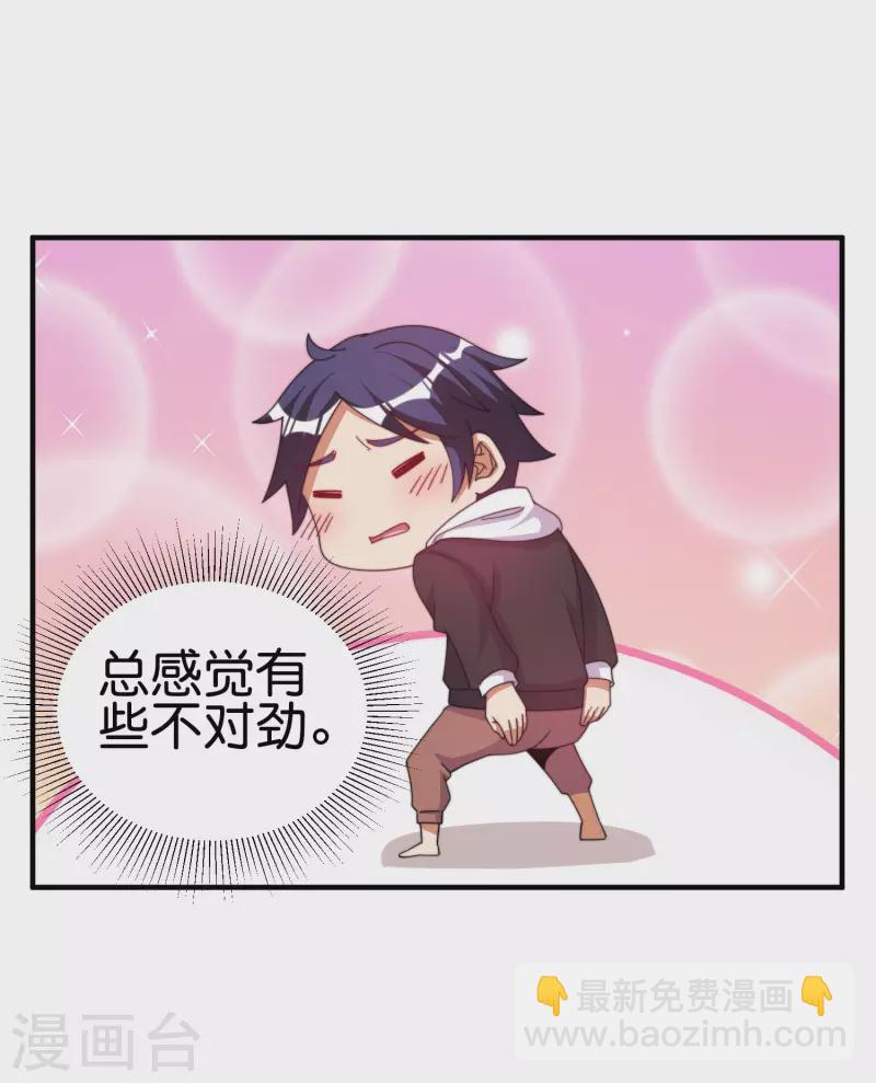 第247话 林总的骚操作13