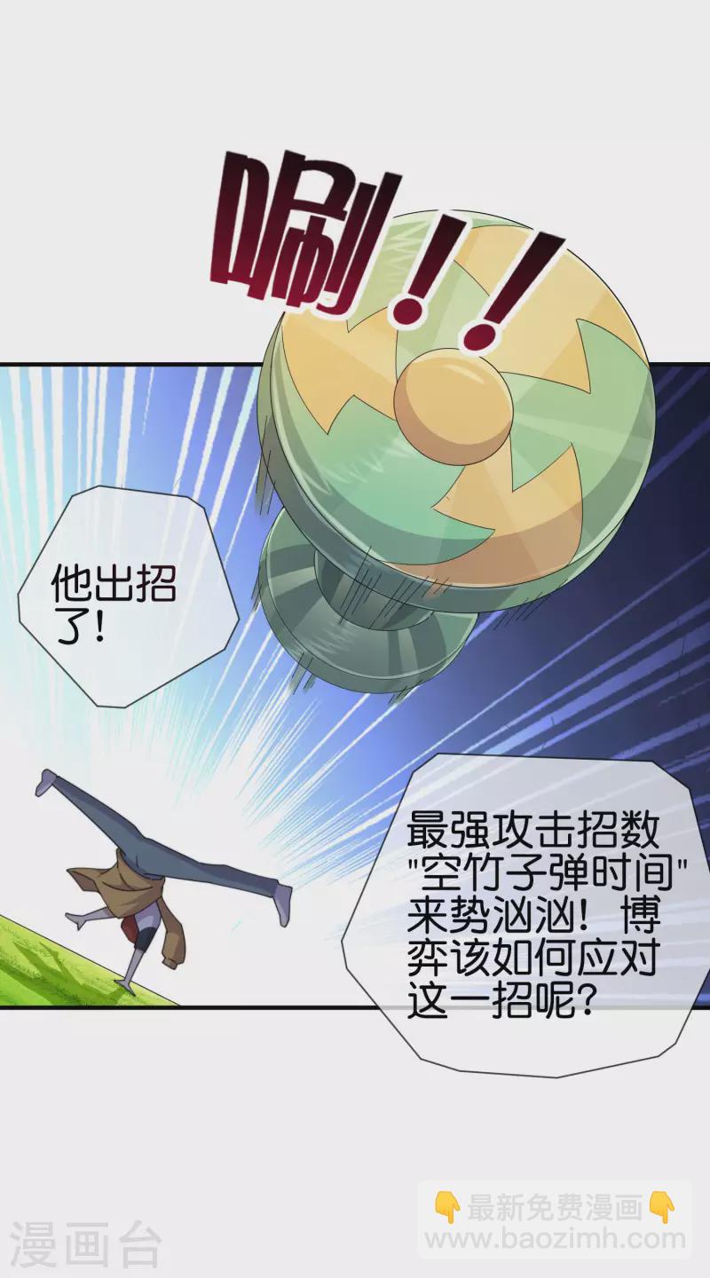 第247话 林总的骚操作15