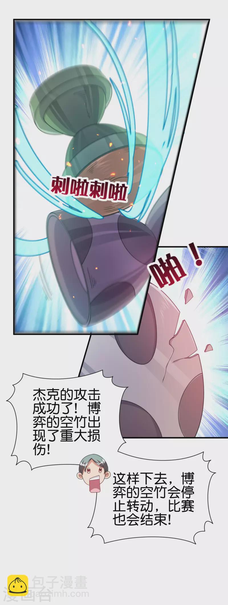 第247话 林总的骚操作18