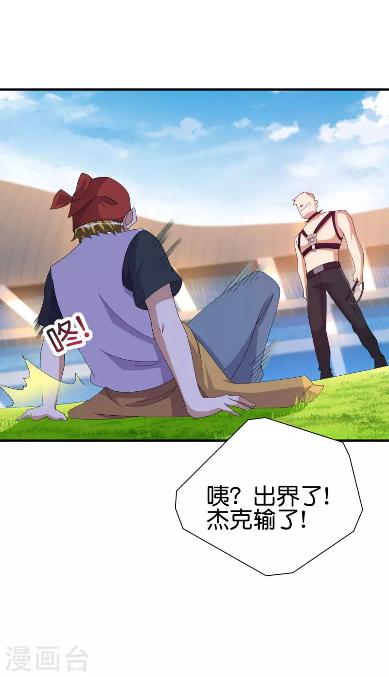 第247话 林总的骚操作23