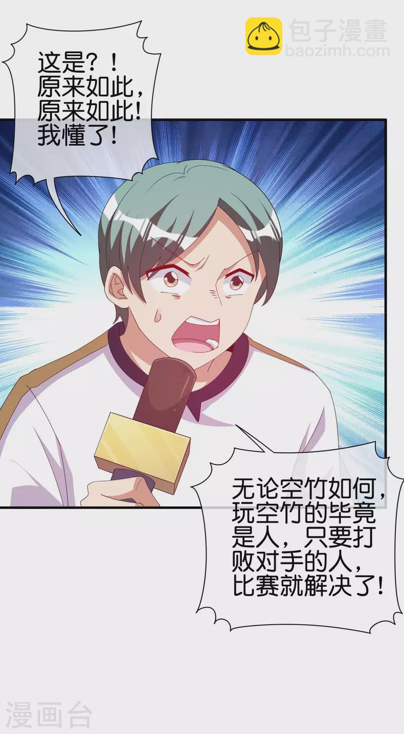 第247话 林总的骚操作24