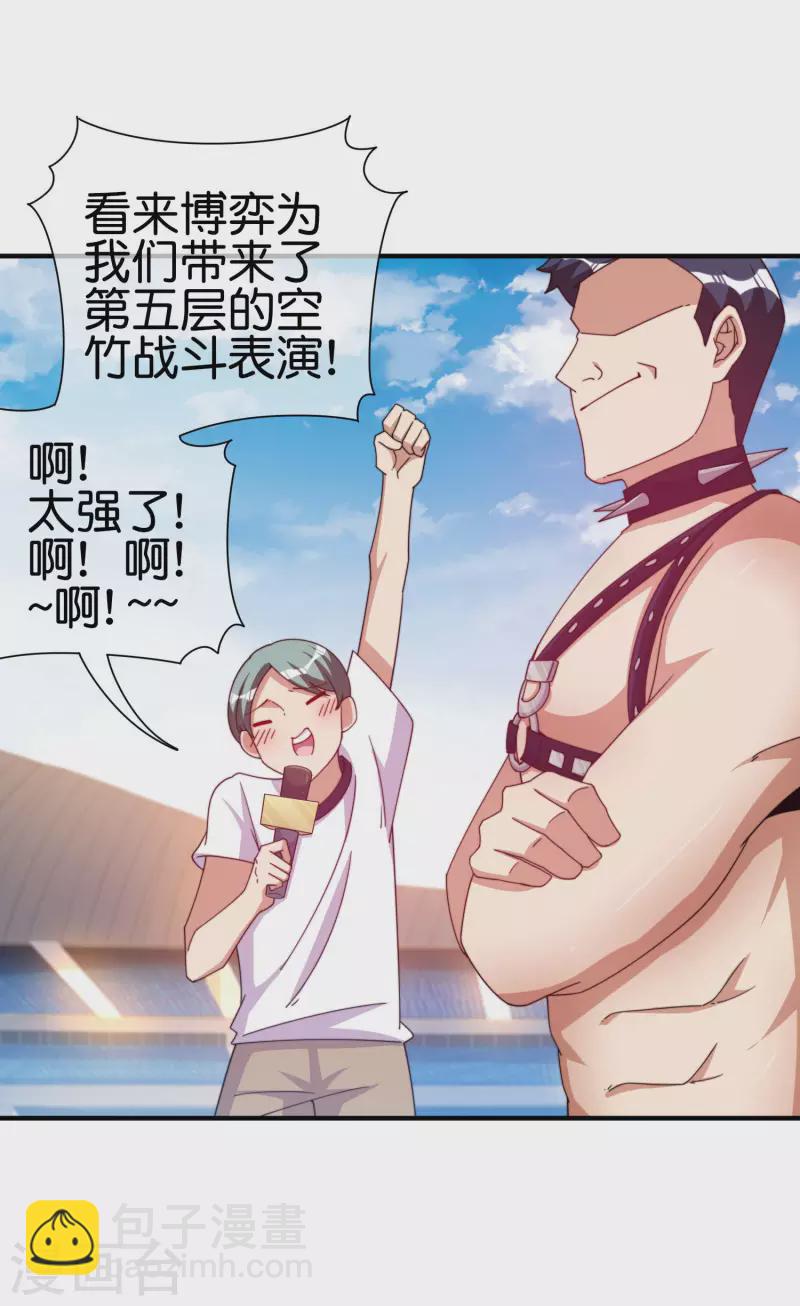 第247话 林总的骚操作25
