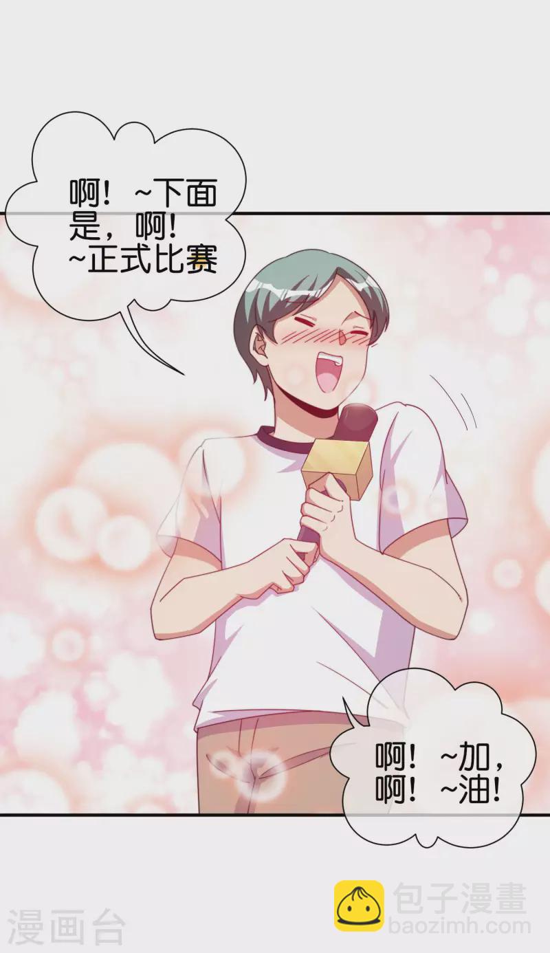 第247话 林总的骚操作29