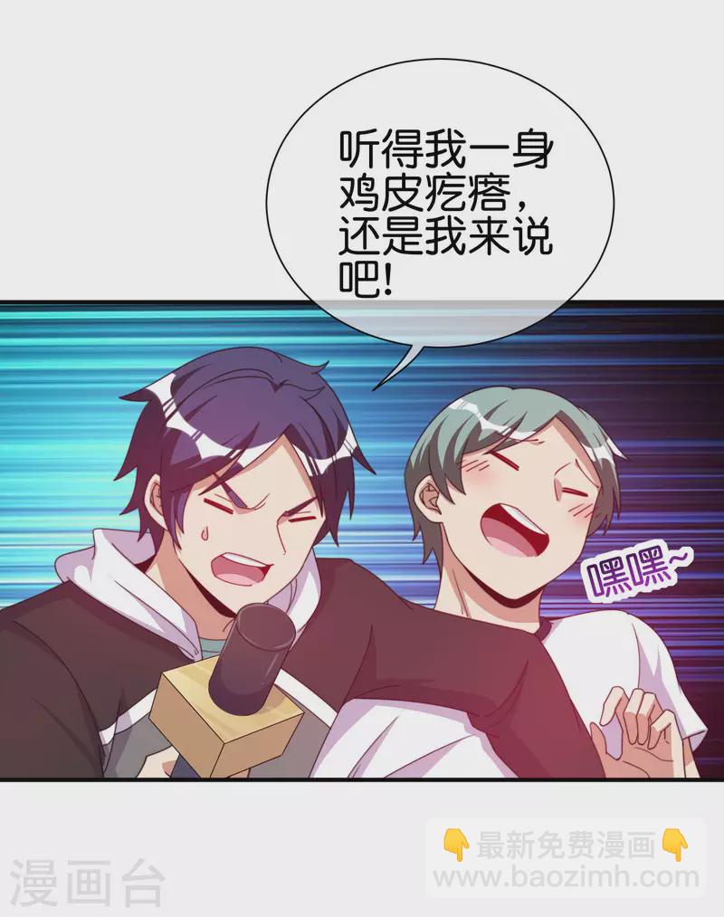 第247话 林总的骚操作30