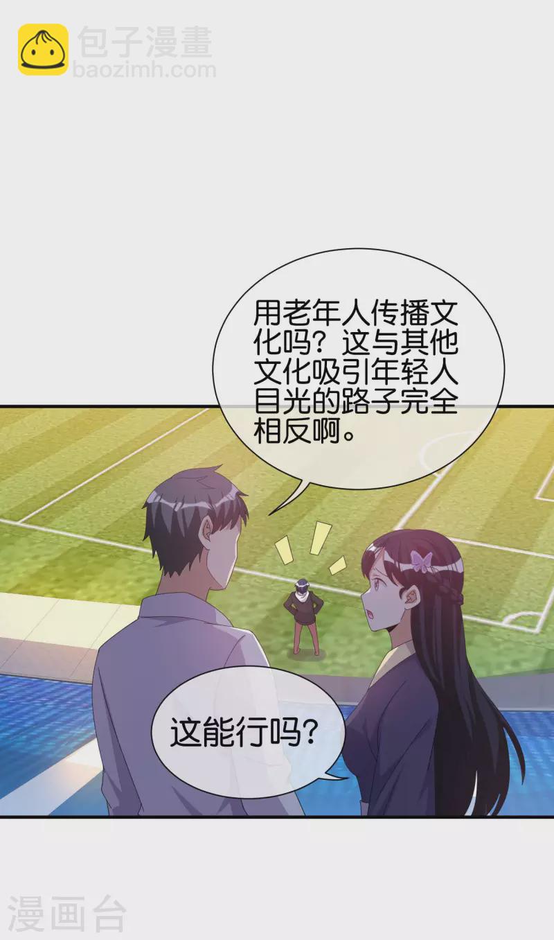 第247话 林总的骚操作37