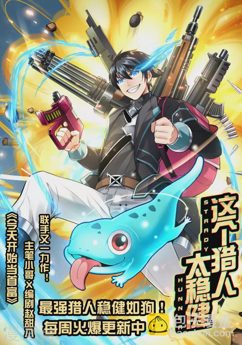 第247话 林总的骚操作39