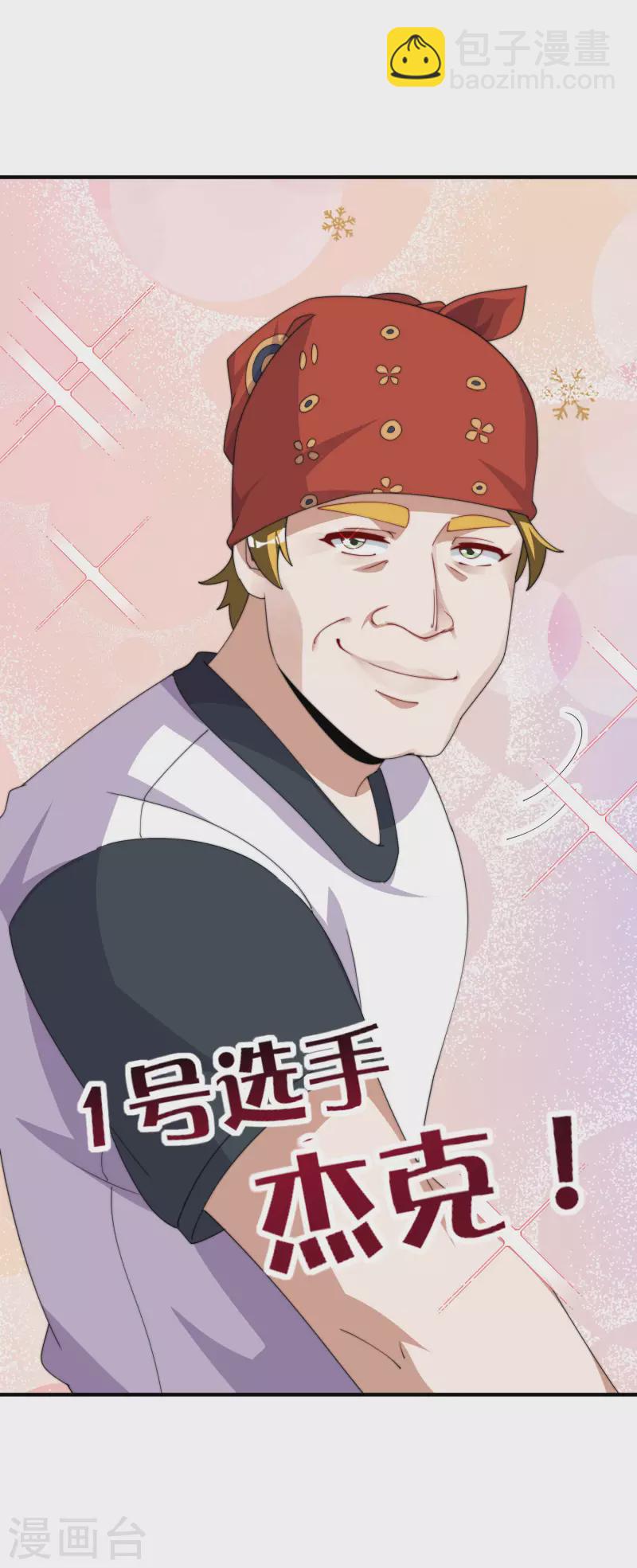 第247话 林总的骚操作4