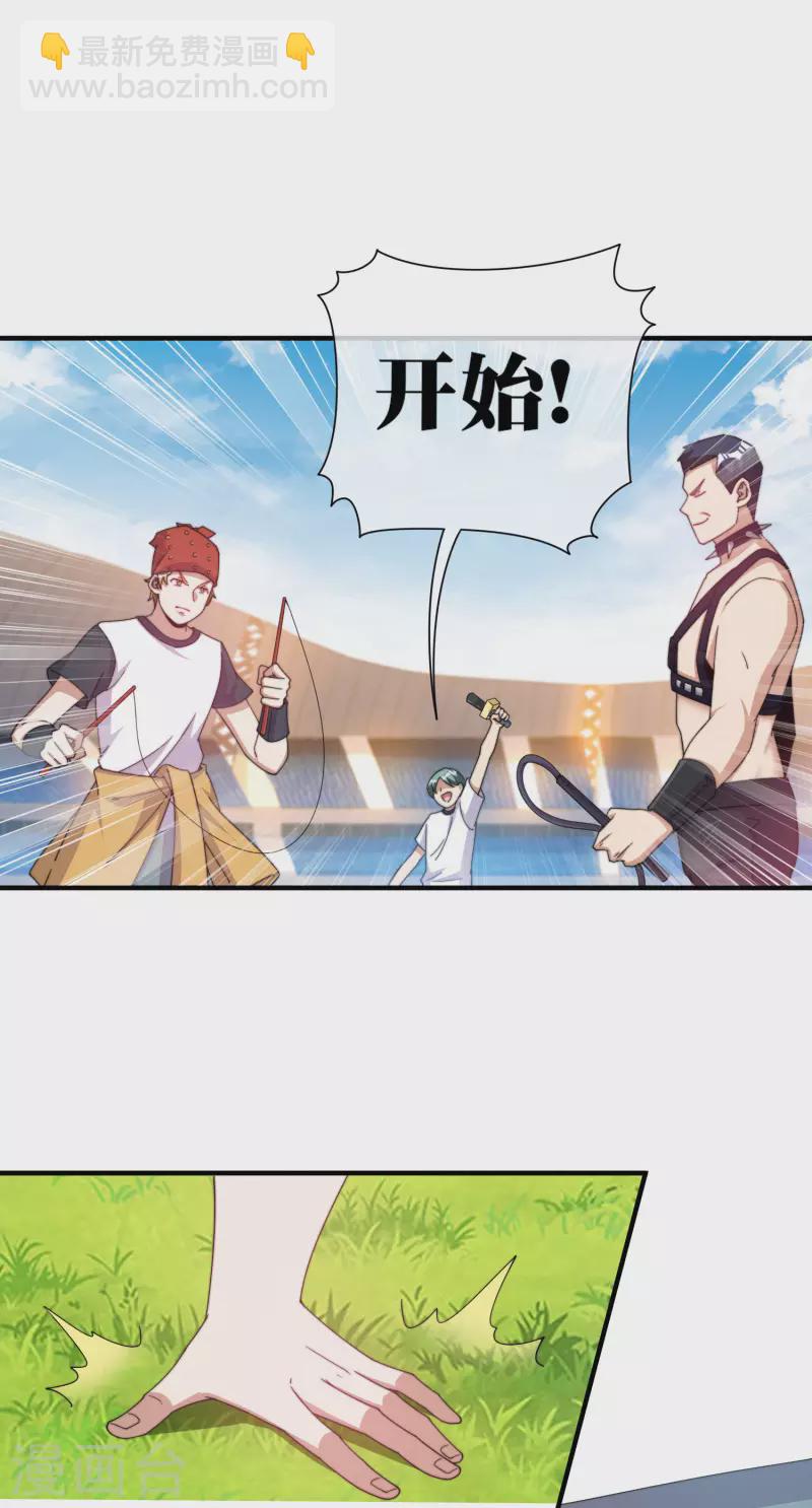 第247话 林总的骚操作8