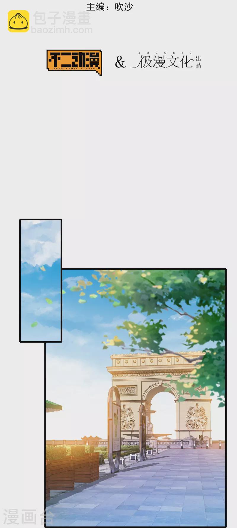 第248话 全体起立！向林总致敬！1