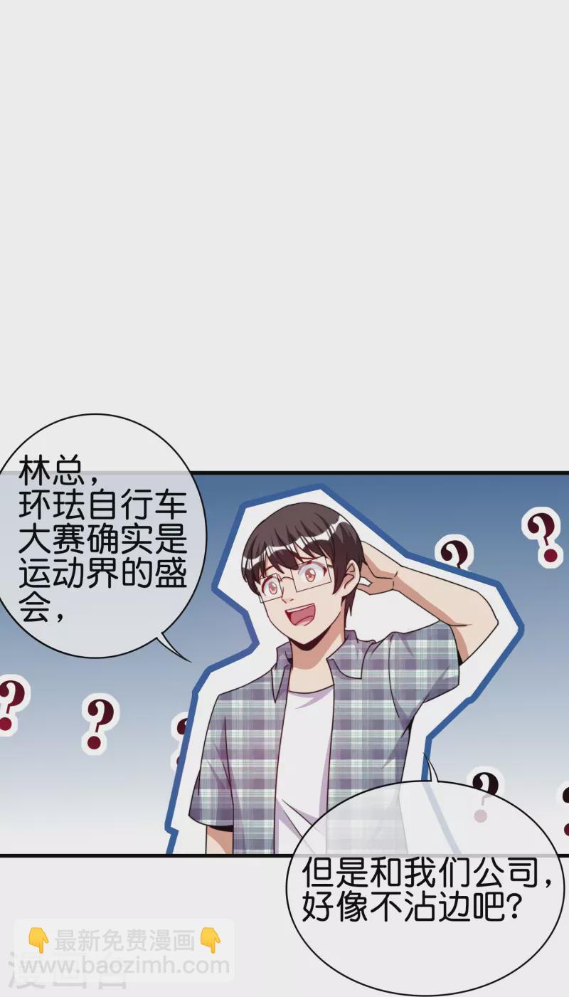 第248话 全体起立！向林总致敬！11