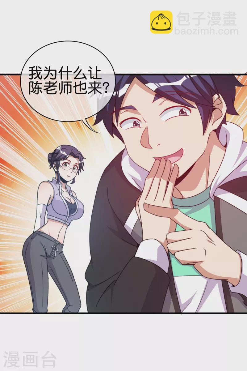 第248话 全体起立！向林总致敬！12