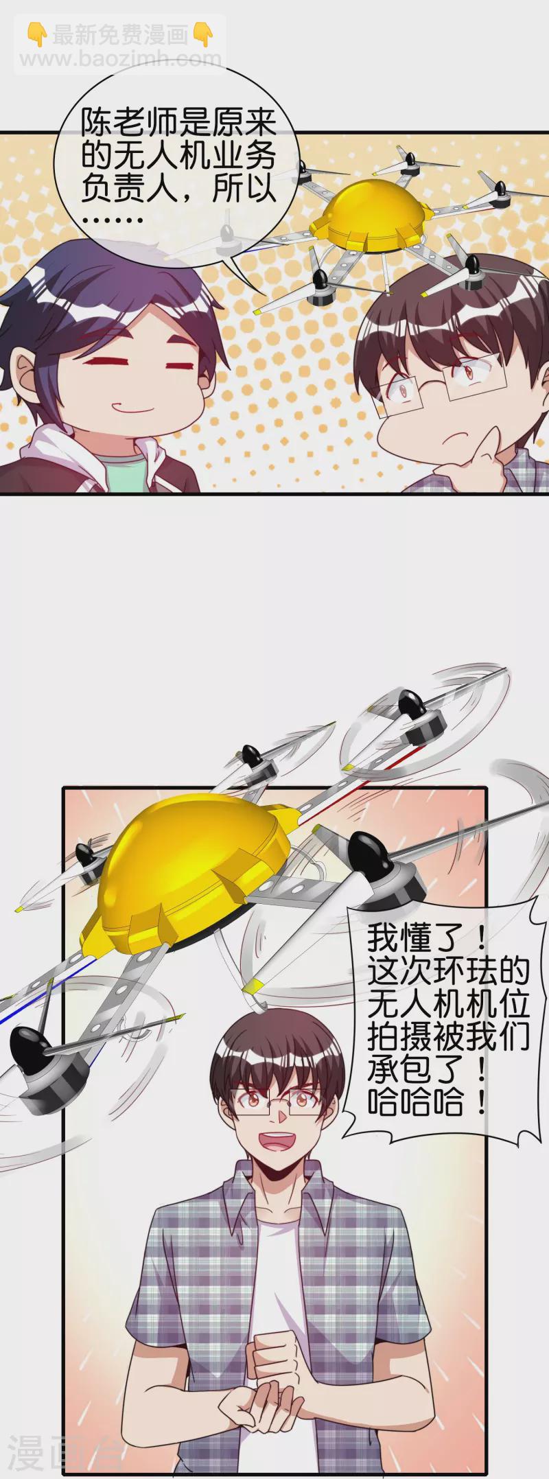 第248话 全体起立！向林总致敬！13