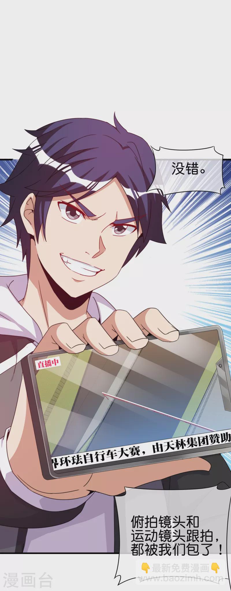 第248话 全体起立！向林总致敬！14