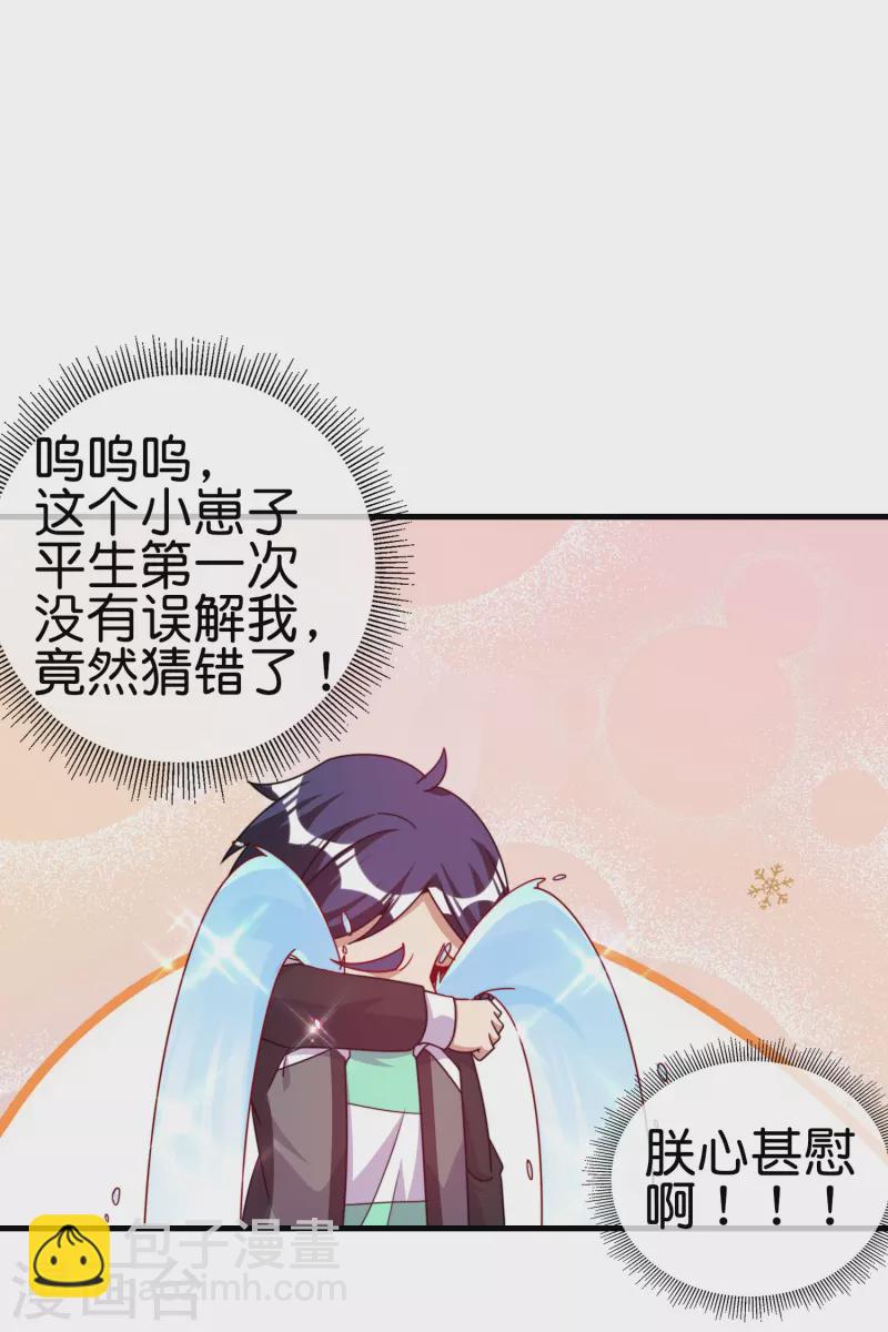 第248话 全体起立！向林总致敬！15