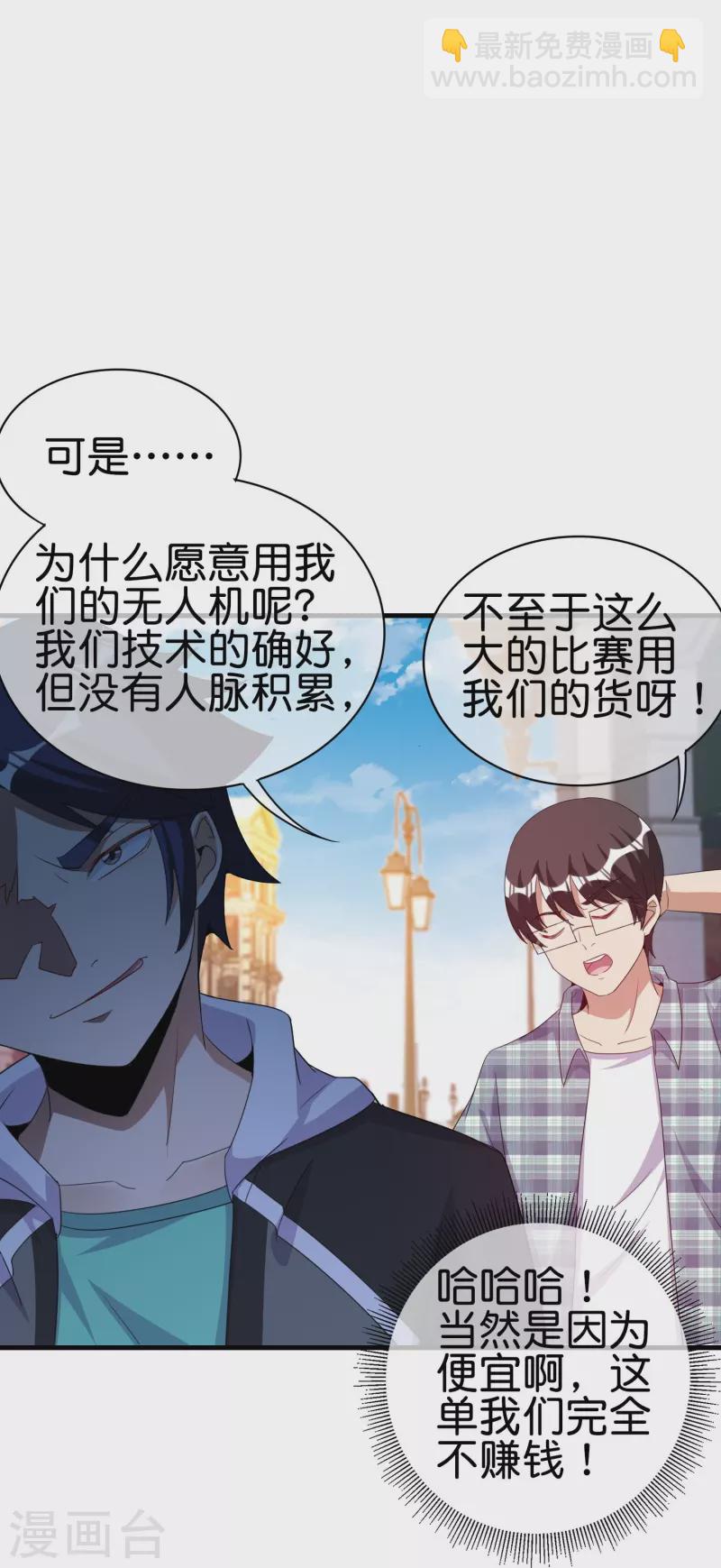 第248话 全体起立！向林总致敬！16
