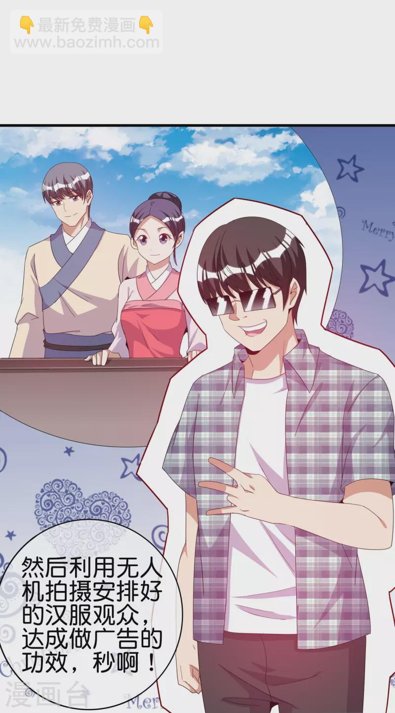 第248话 全体起立！向林总致敬！17