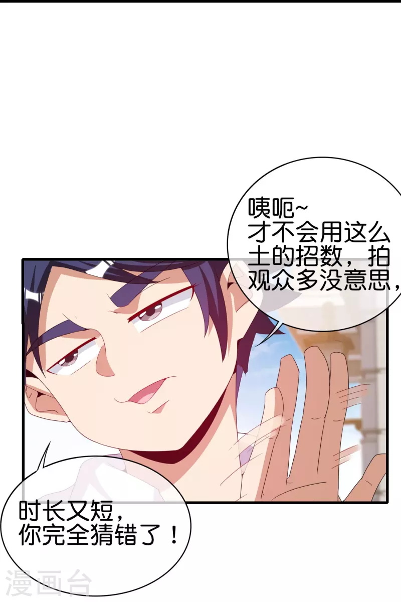 第248话 全体起立！向林总致敬！18