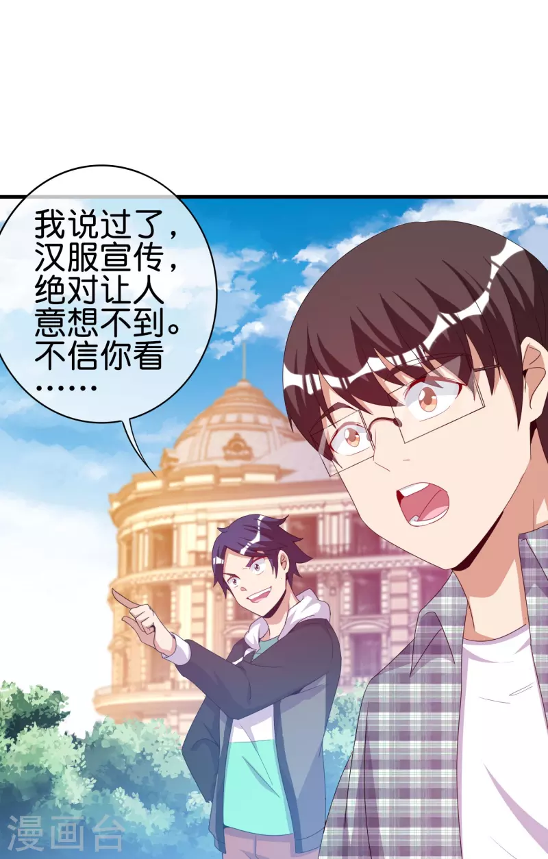 第248话 全体起立！向林总致敬！19