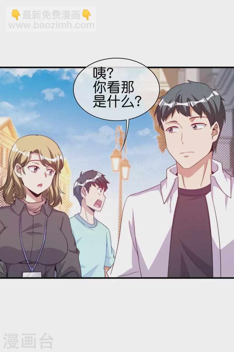 第248话 全体起立！向林总致敬！24