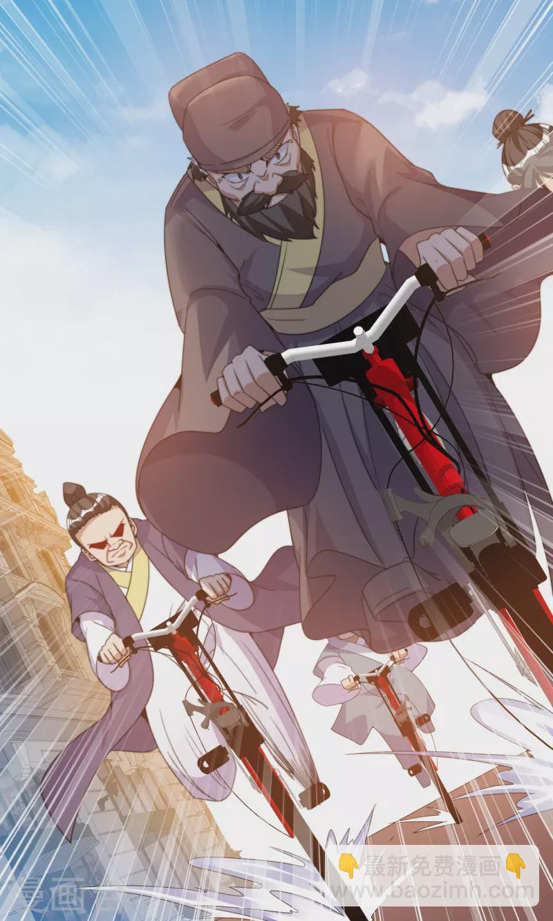 第248话 全体起立！向林总致敬！26
