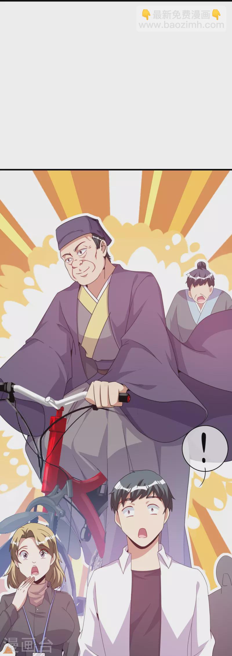 第248话 全体起立！向林总致敬！27